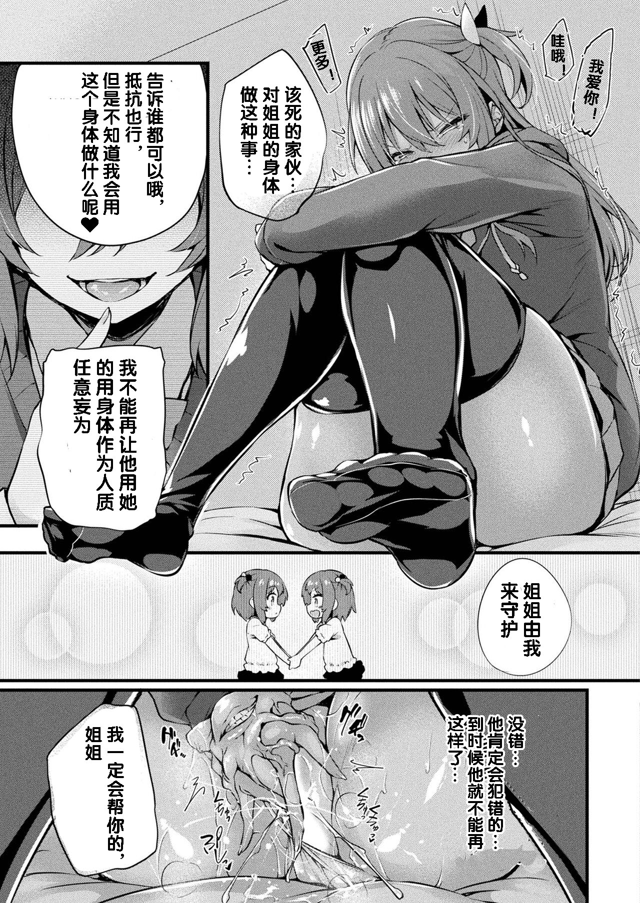 MAZARIAI - Page 15