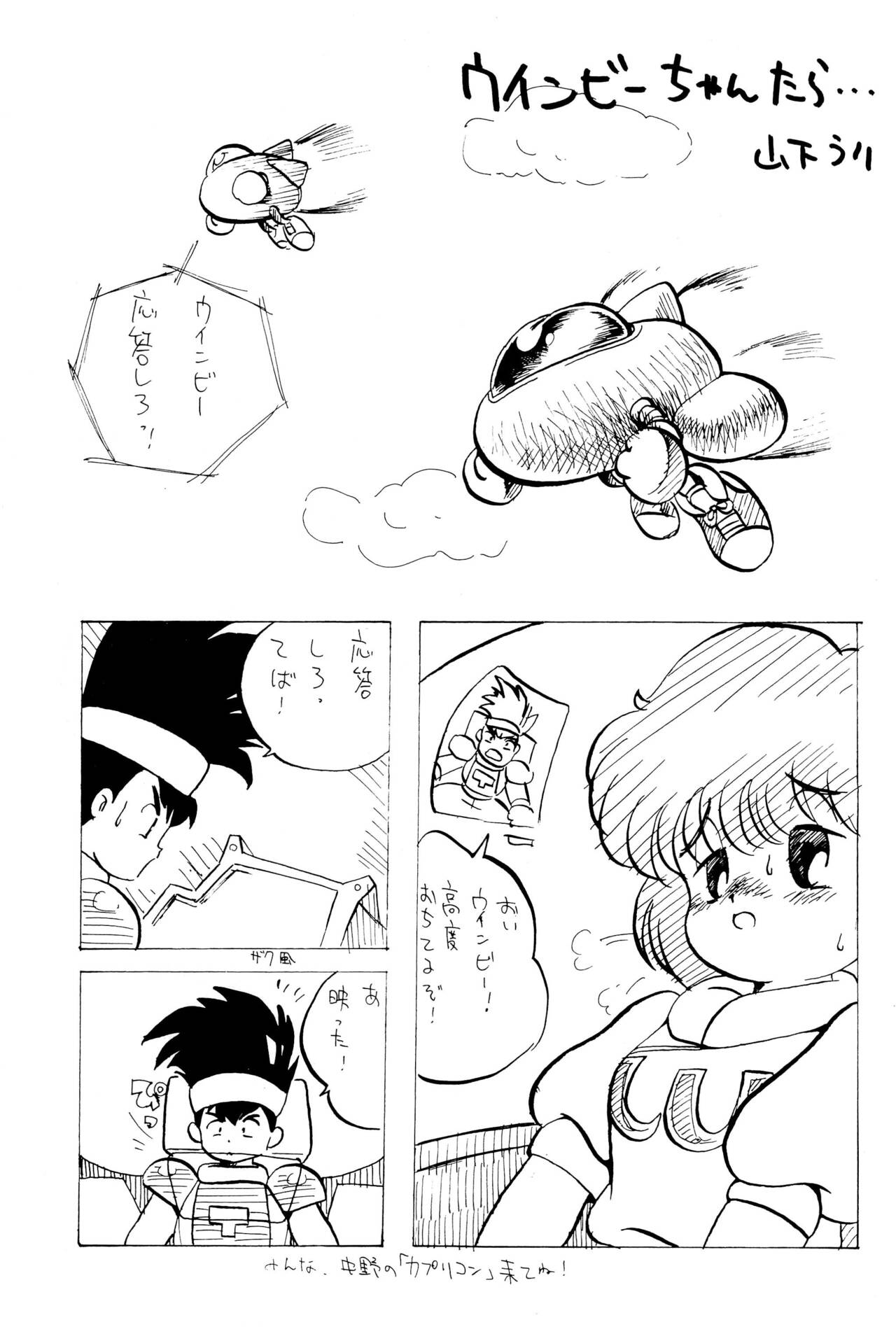 FUN HOUSE 4 - Page 23