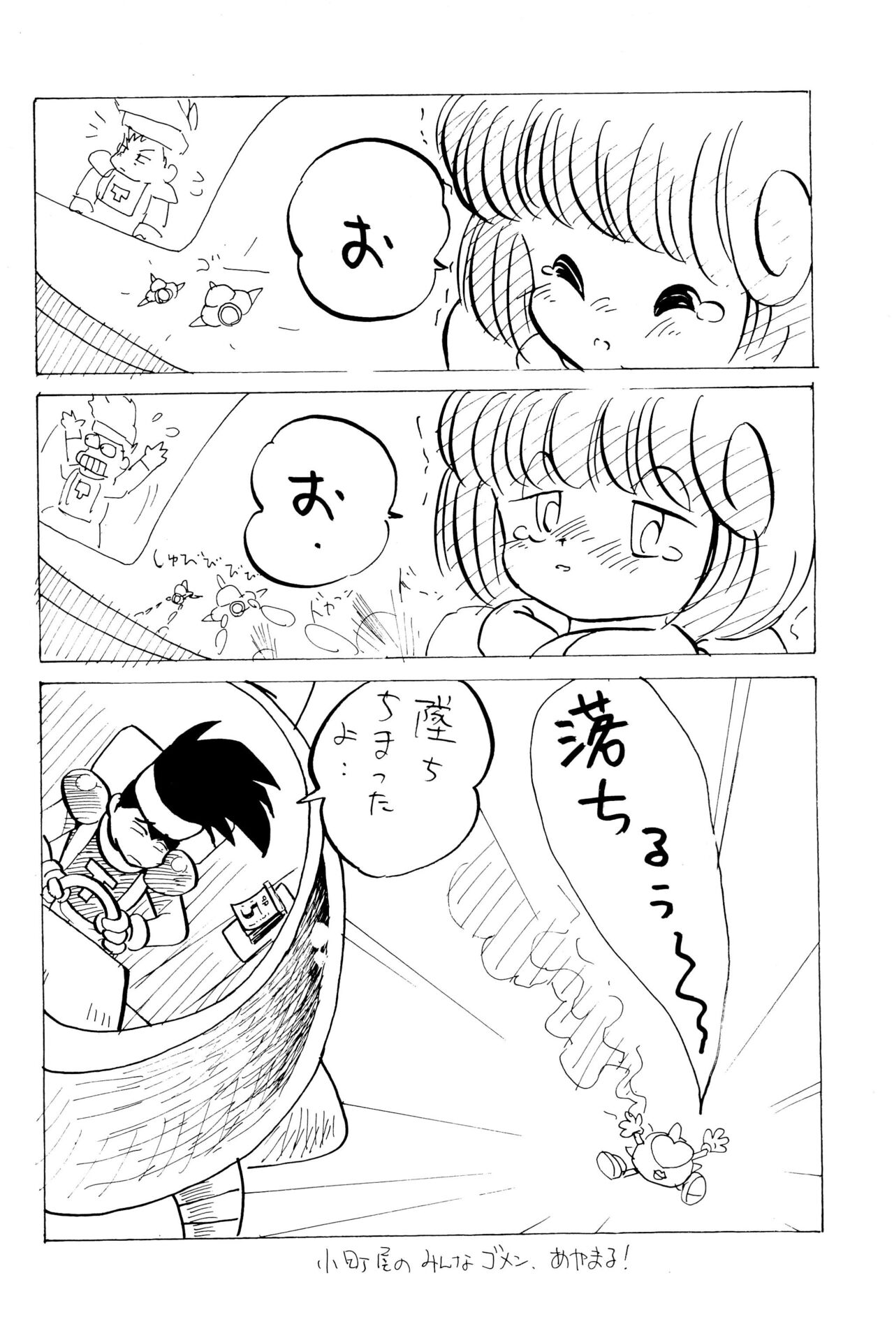 FUN HOUSE 4 - Page 26