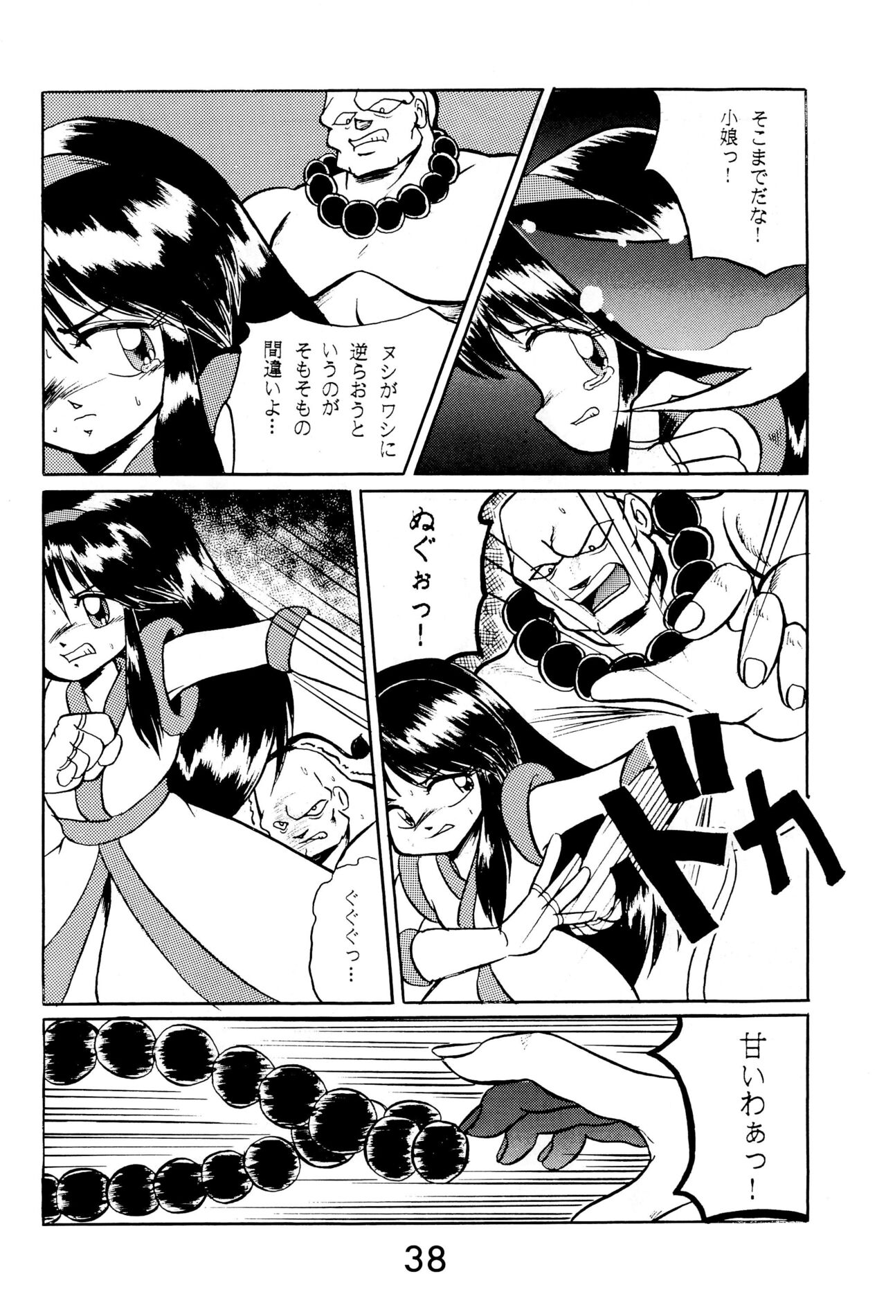 FUN HOUSE 4 - Page 38