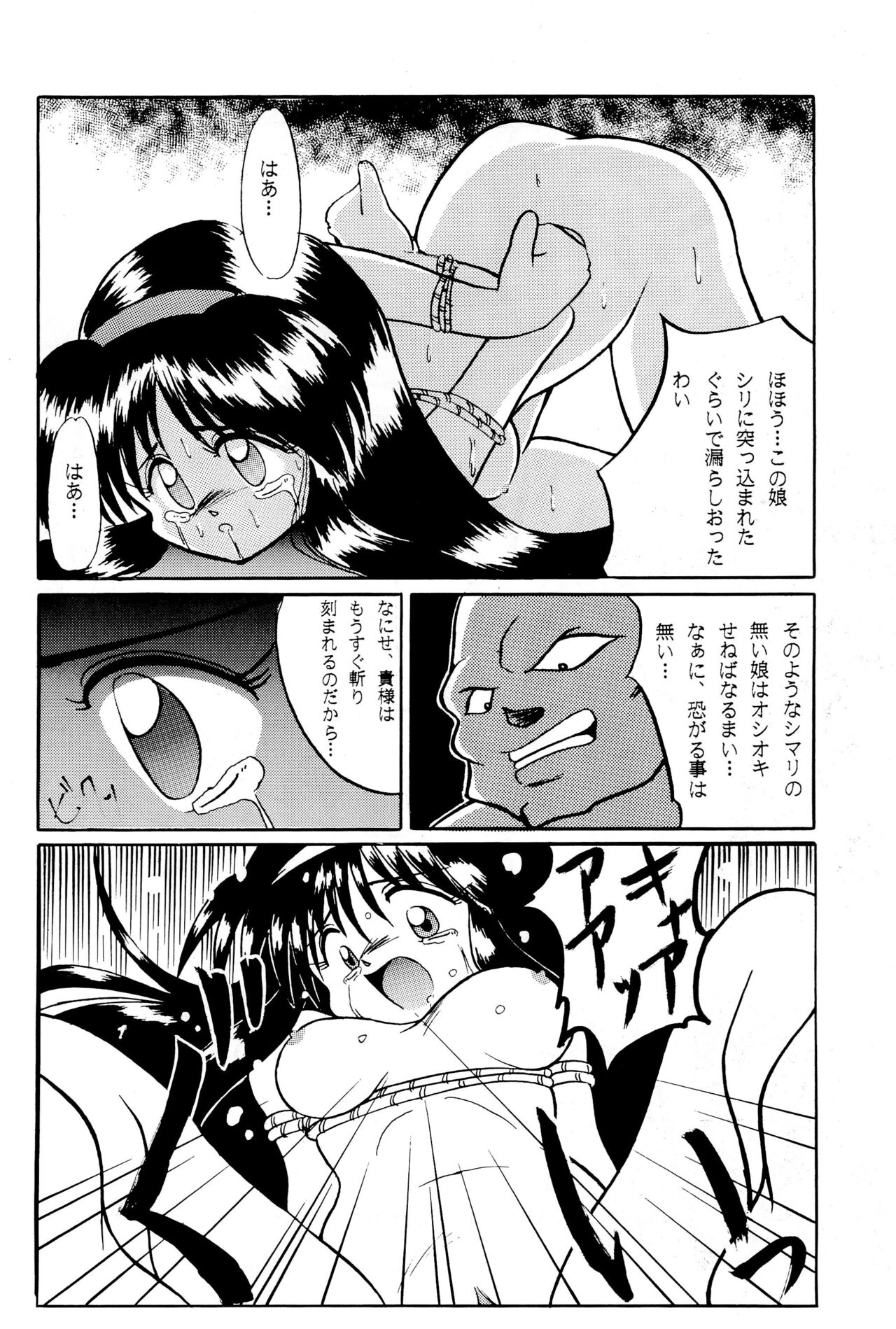 FUN HOUSE 4 - Page 42