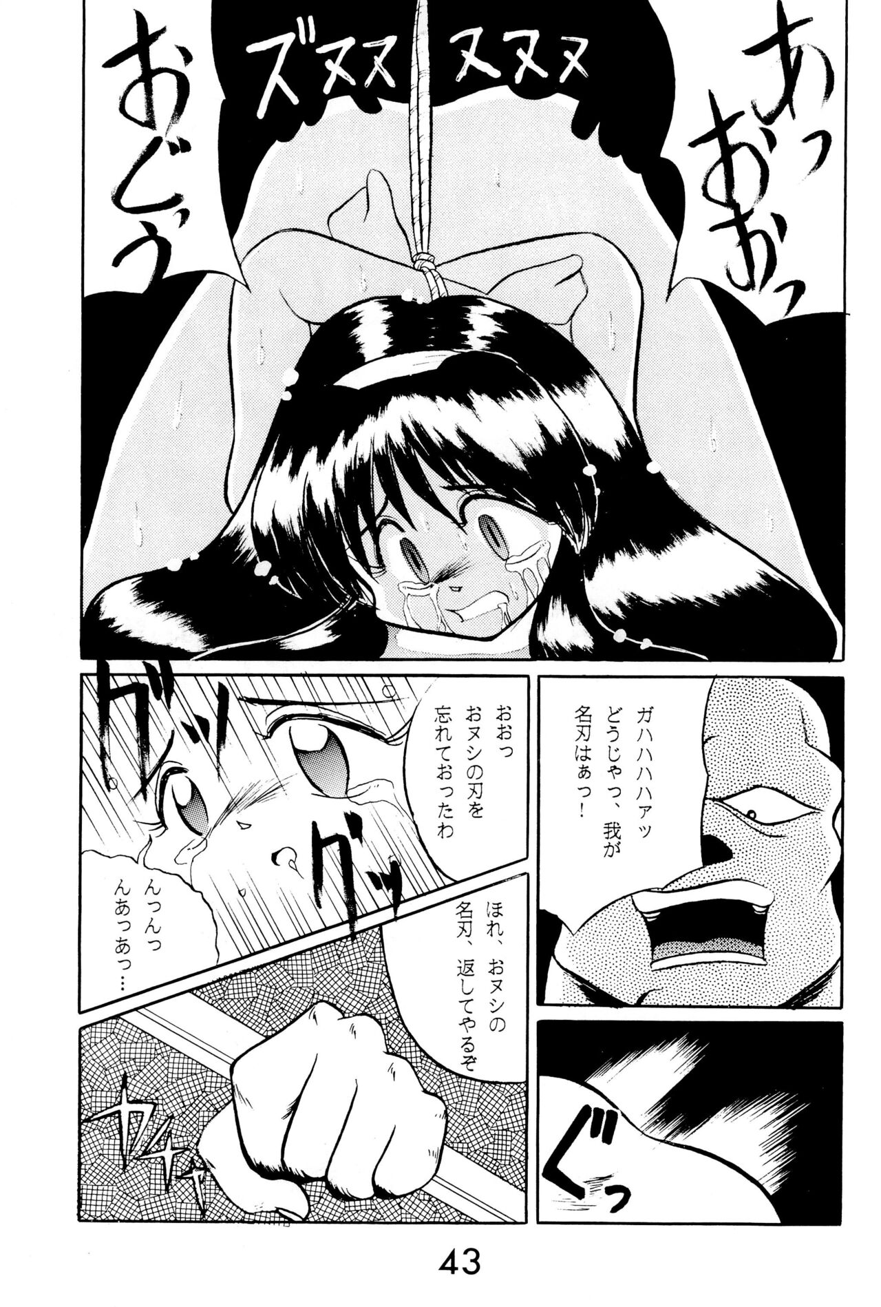 FUN HOUSE 4 - Page 43