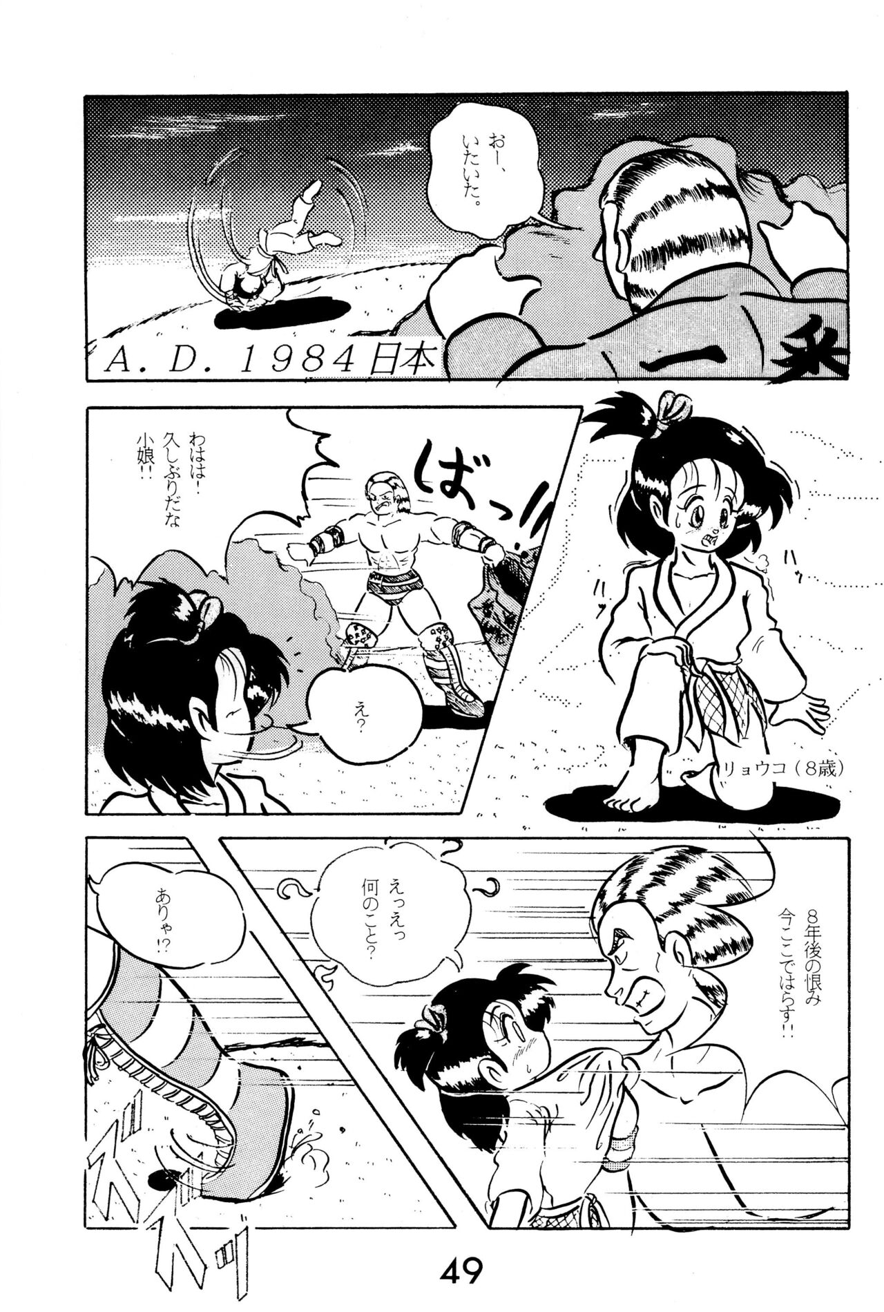 FUN HOUSE 4 - Page 49