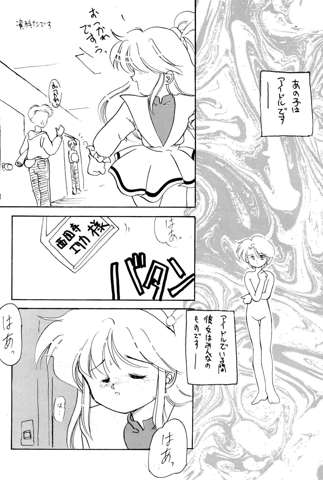 FUN HOUSE 4 - Page 66