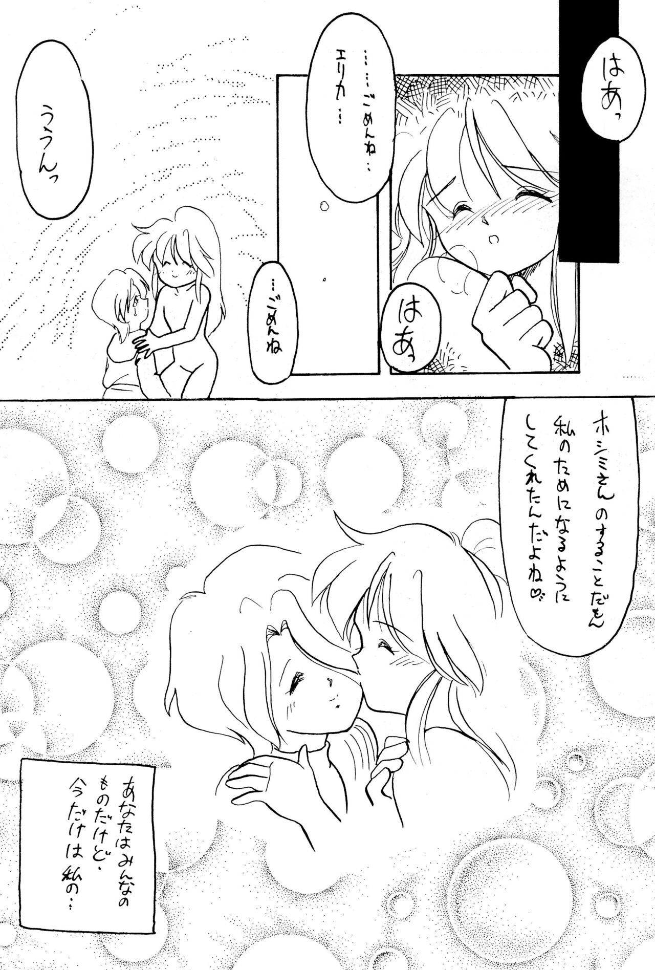 FUN HOUSE 4 - Page 72