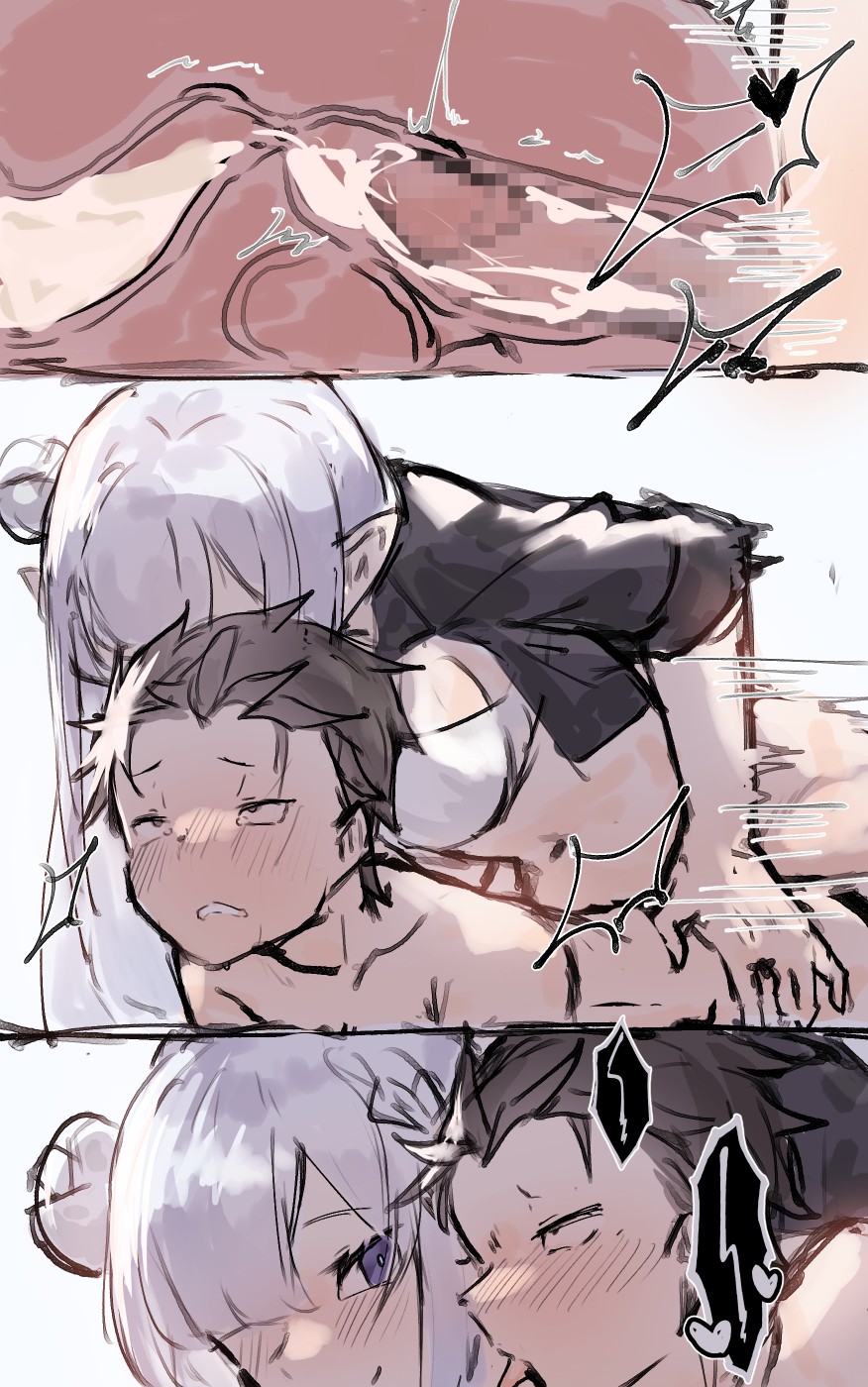 EmiSuba Request Arigatou Gozaimashita - Page 8