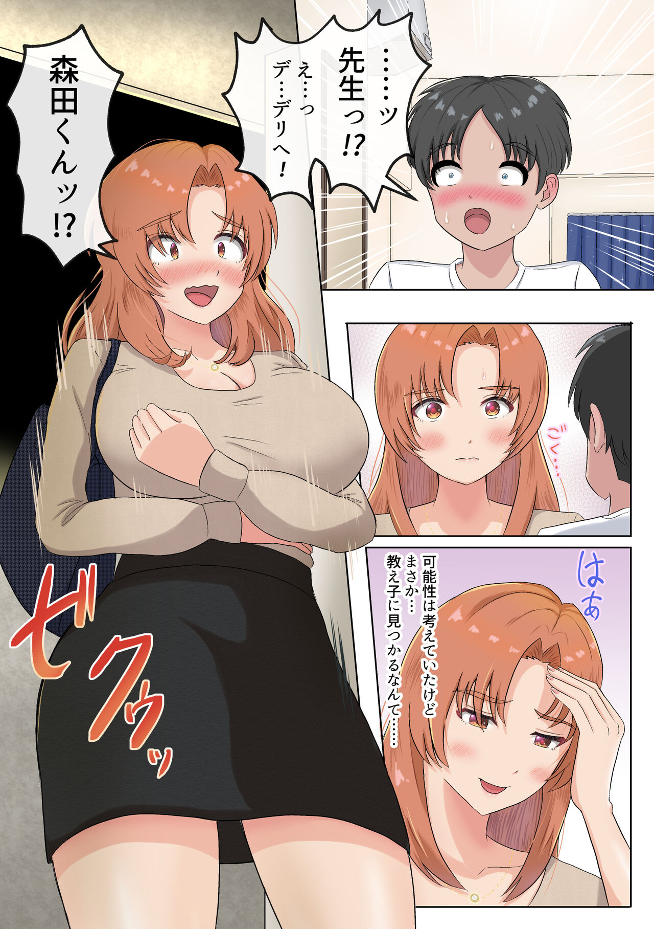 DeliSen - Page 6
