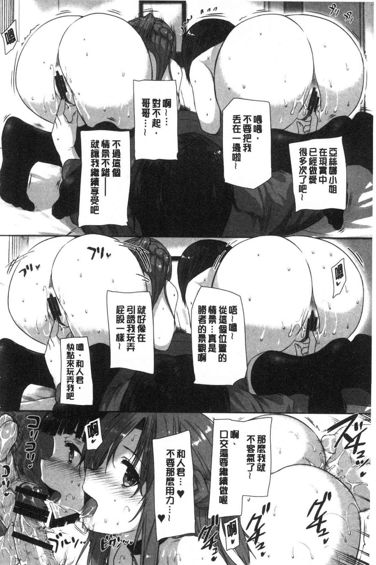 バス停シャワー 總集編 桂井よしあき COLLECTION 1+2 - Page 160