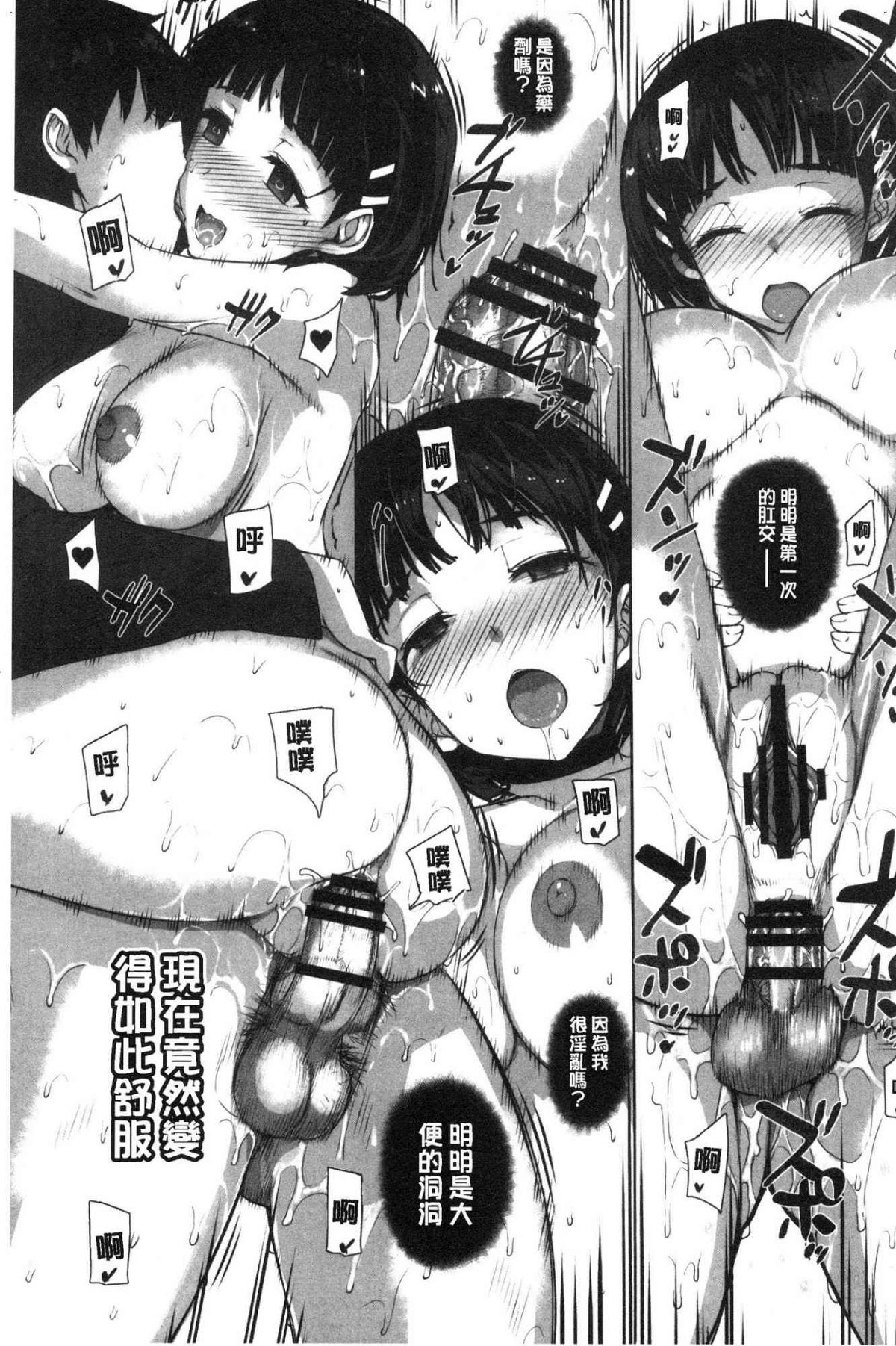 バス停シャワー 總集編 桂井よしあき COLLECTION 1+2 - Page 173