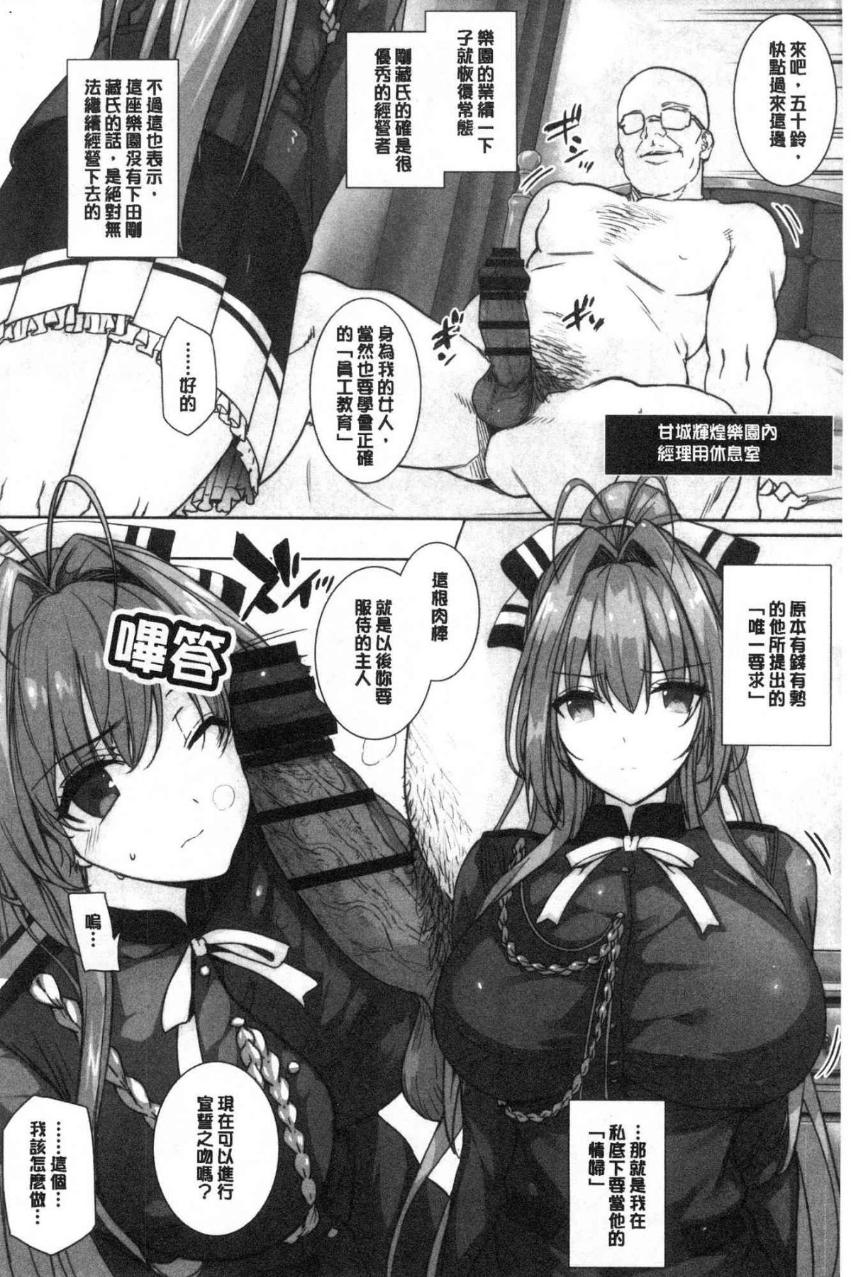 バス停シャワー 總集編 桂井よしあき COLLECTION 1+2 - Page 182