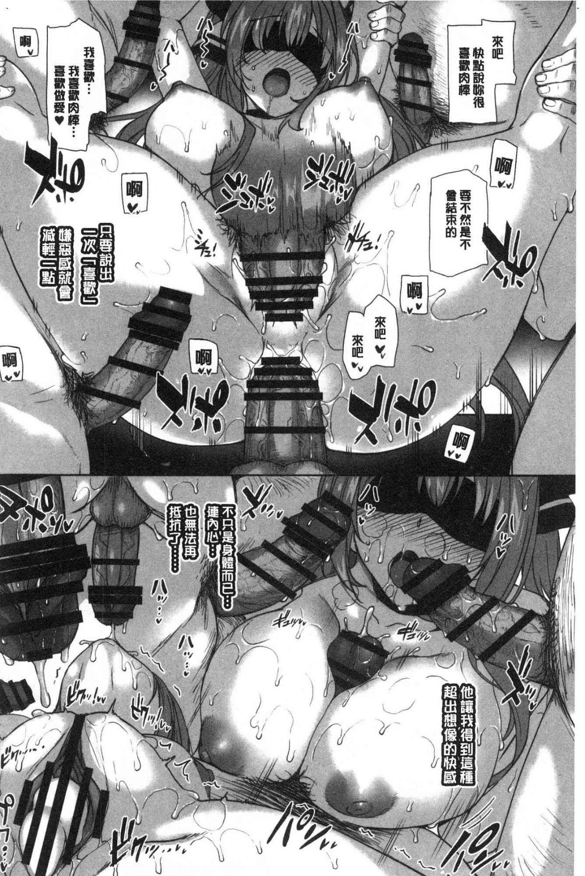 バス停シャワー 總集編 桂井よしあき COLLECTION 1+2 - Page 192