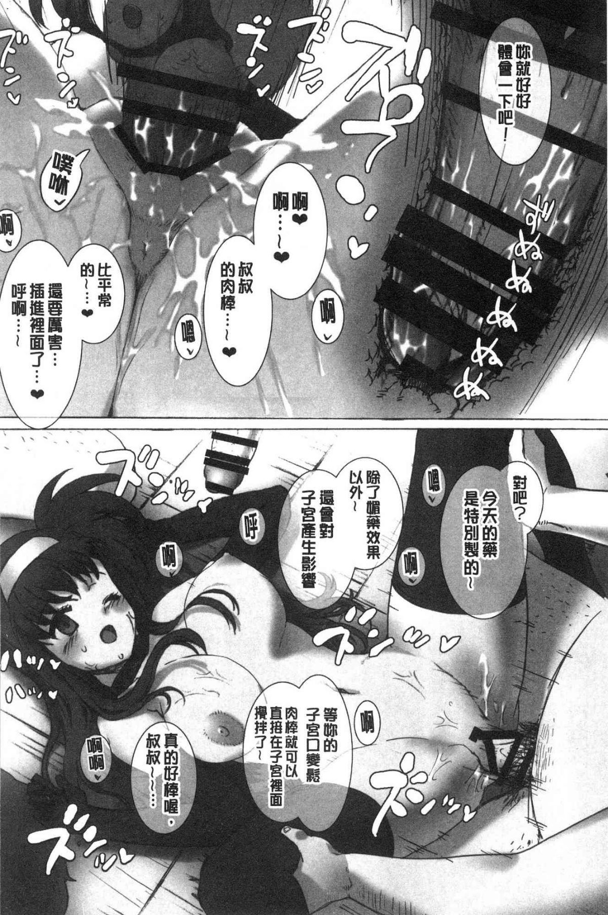バス停シャワー 總集編 桂井よしあき COLLECTION 1+2 - Page 44