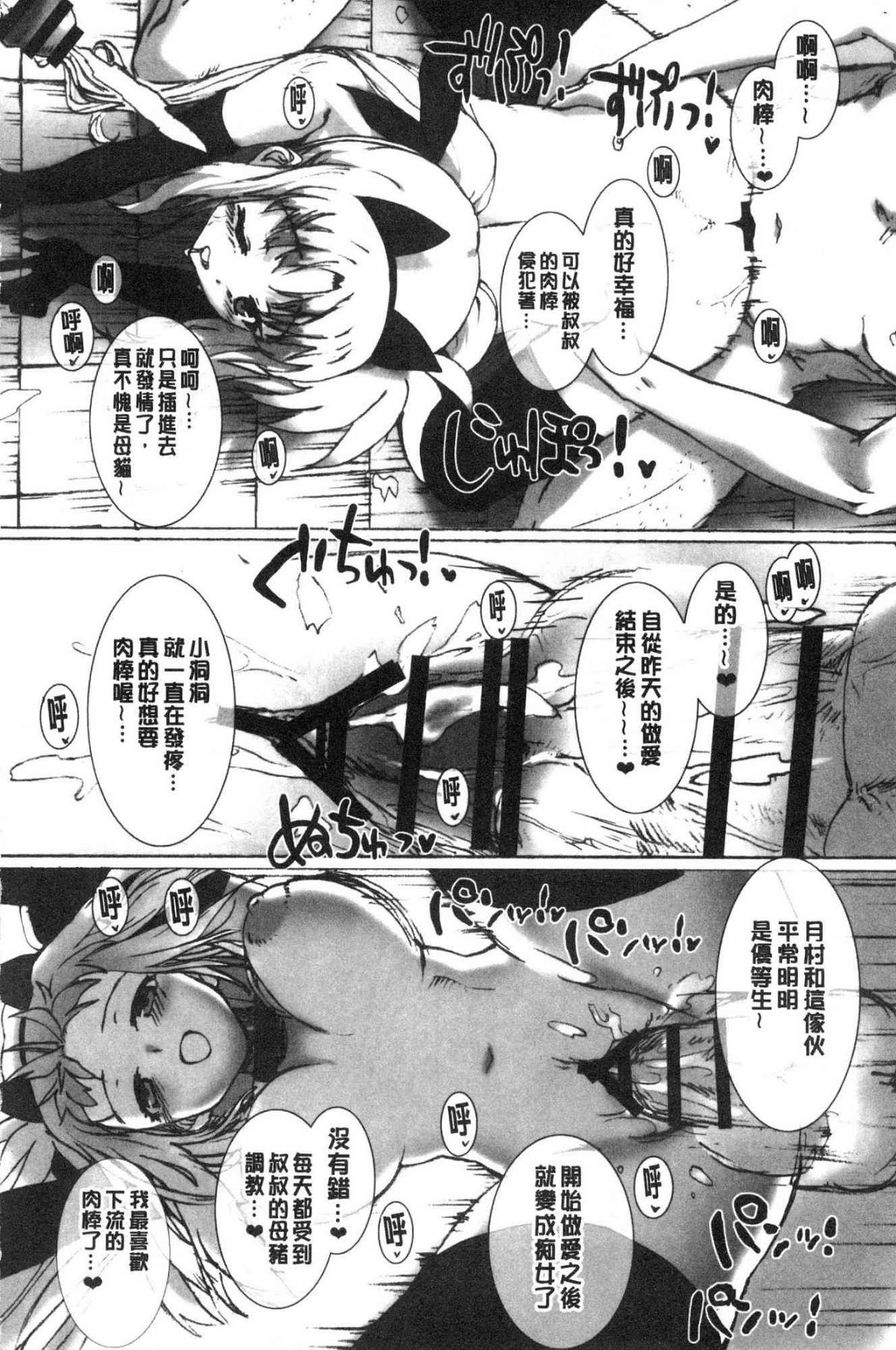 バス停シャワー 總集編 桂井よしあき COLLECTION 1+2 - Page 50