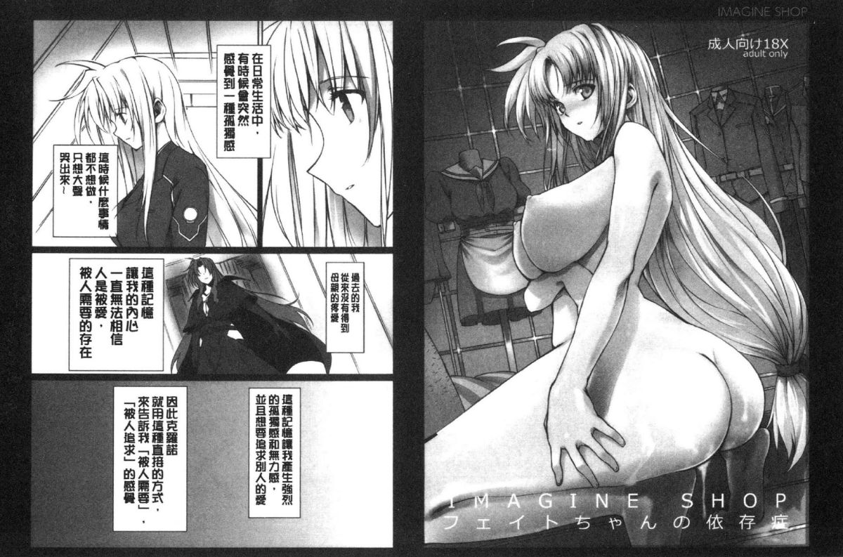 バス停シャワー 總集編 桂井よしあき COLLECTION 1+2 - Page 77