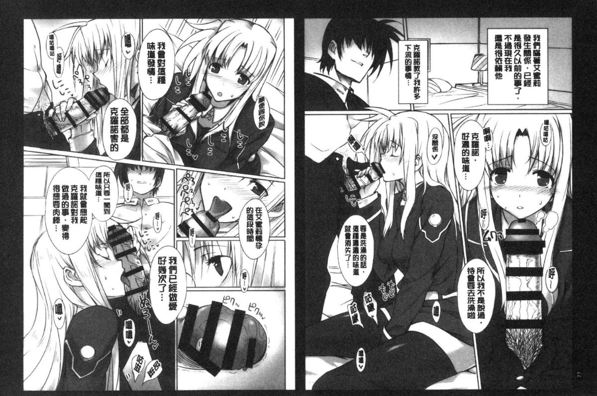 バス停シャワー 總集編 桂井よしあき COLLECTION 1+2 - Page 79