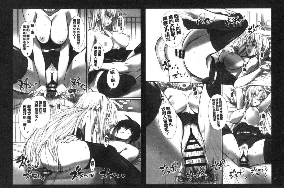 バス停シャワー 總集編 桂井よしあき COLLECTION 1+2 - Page 83