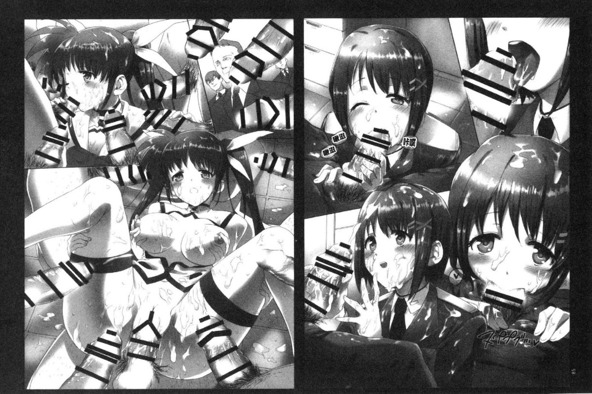 バス停シャワー 總集編 桂井よしあき COLLECTION 1+2 - Page 87
