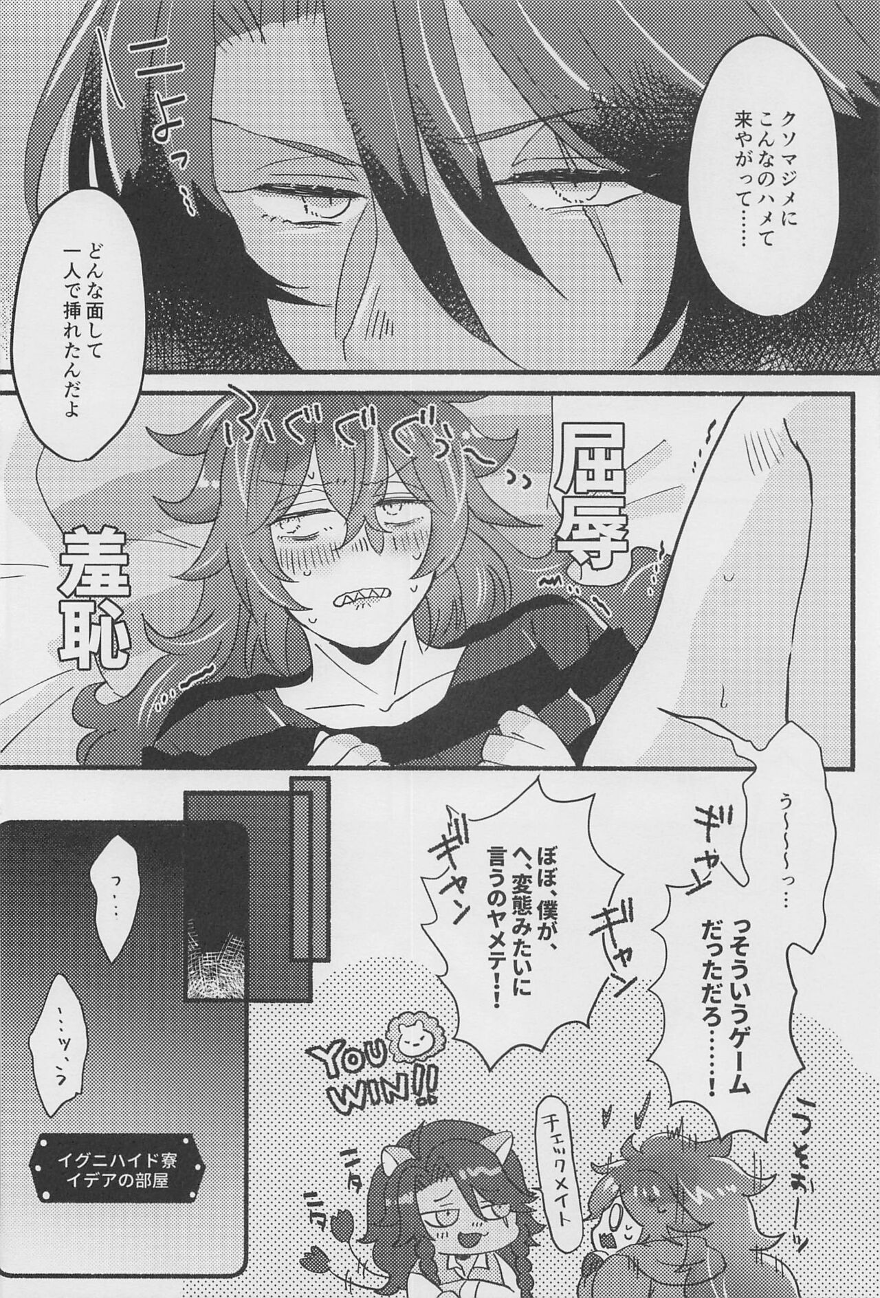 Shiro Kuro Tsukema SHOW!! - Page 11