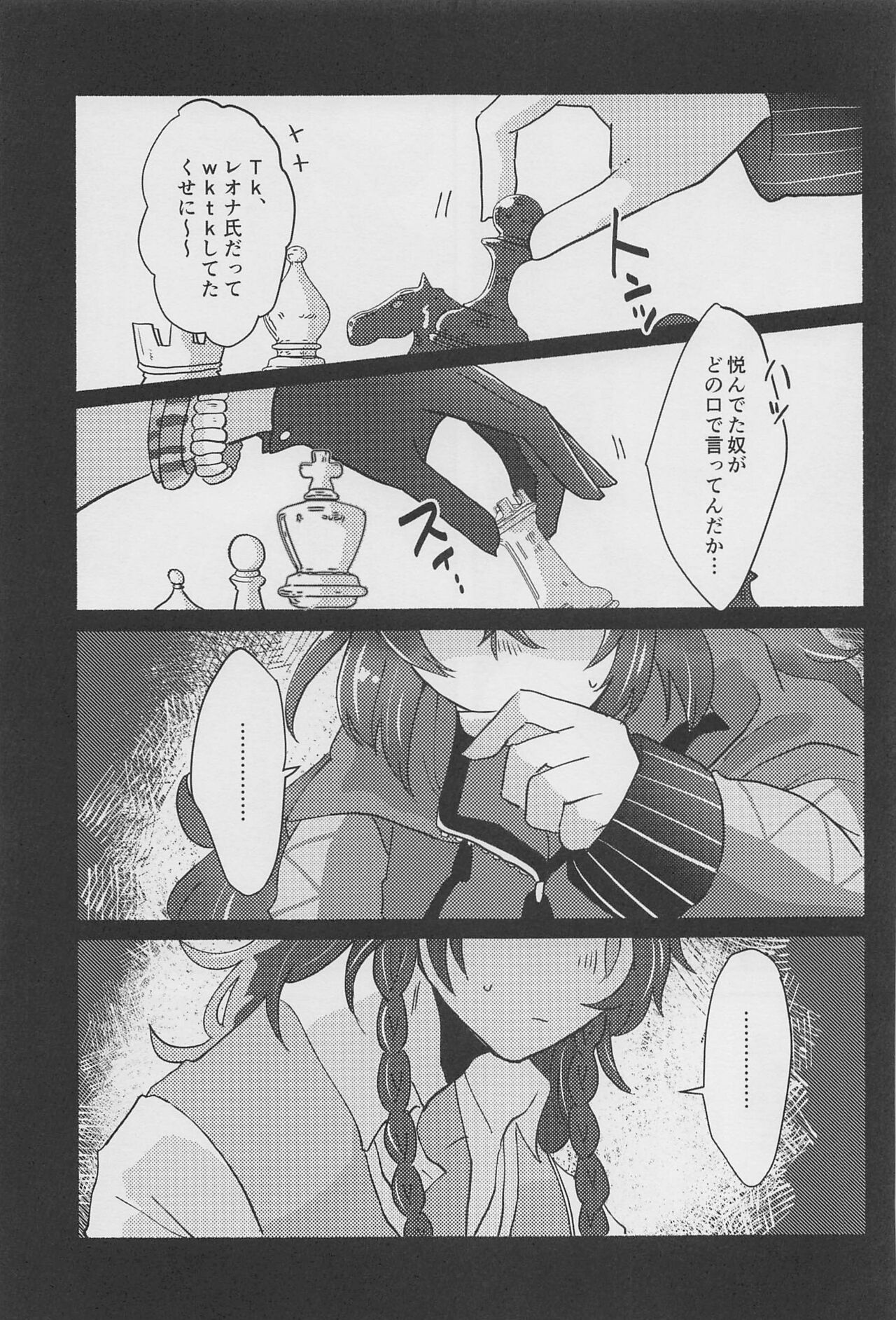 Shiro Kuro Tsukema SHOW!! - Page 30