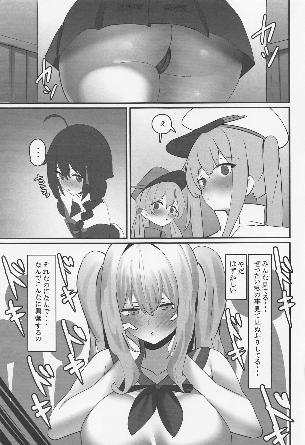 Kashima-chaaaaaaaaaaa - Page 8