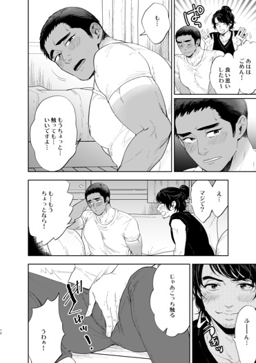 Reversible DIY - Page 10