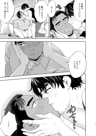 Reversible DIY - Page 33