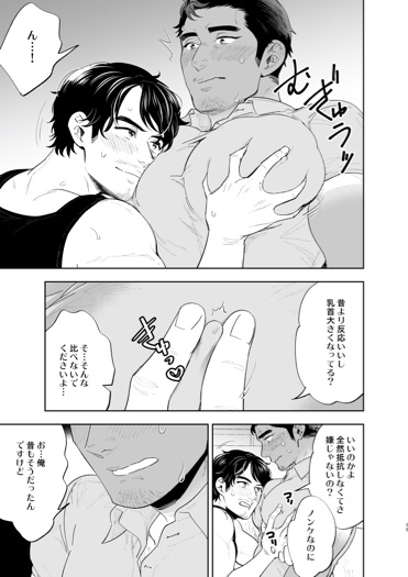 Reversible DIY - Page 35
