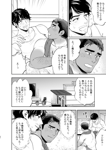 Reversible DIY - Page 62