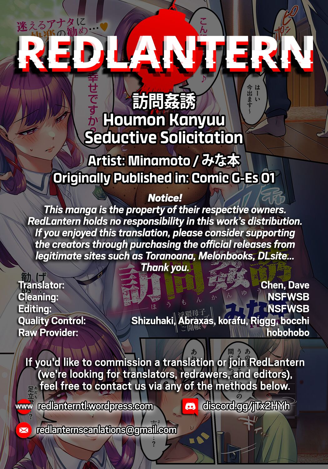 Houmon Kanyuu | Seductive Solicitation - Page 21