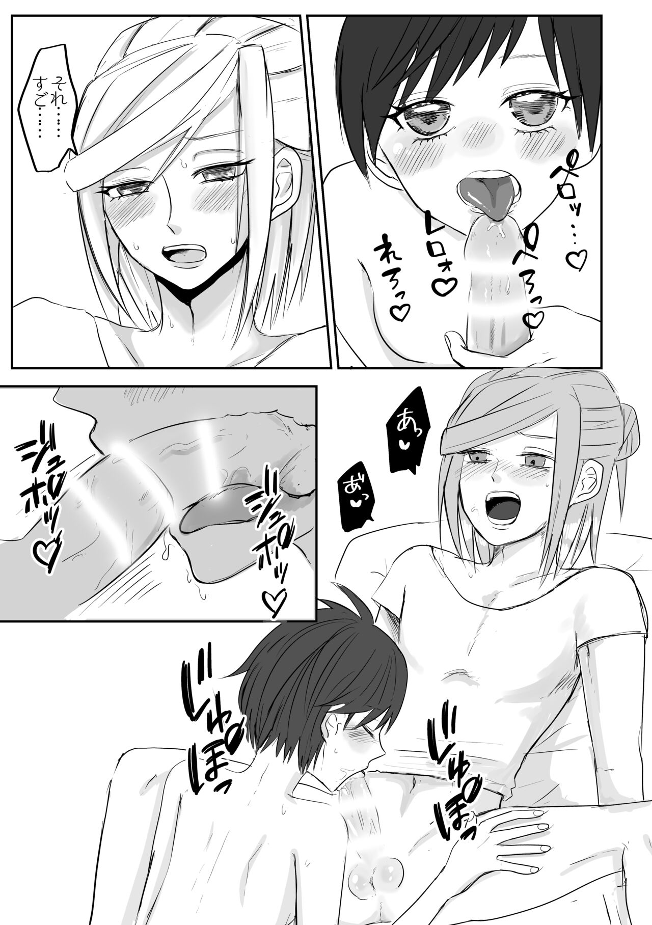 Guru-nushi ♀ Log ② - Page 4