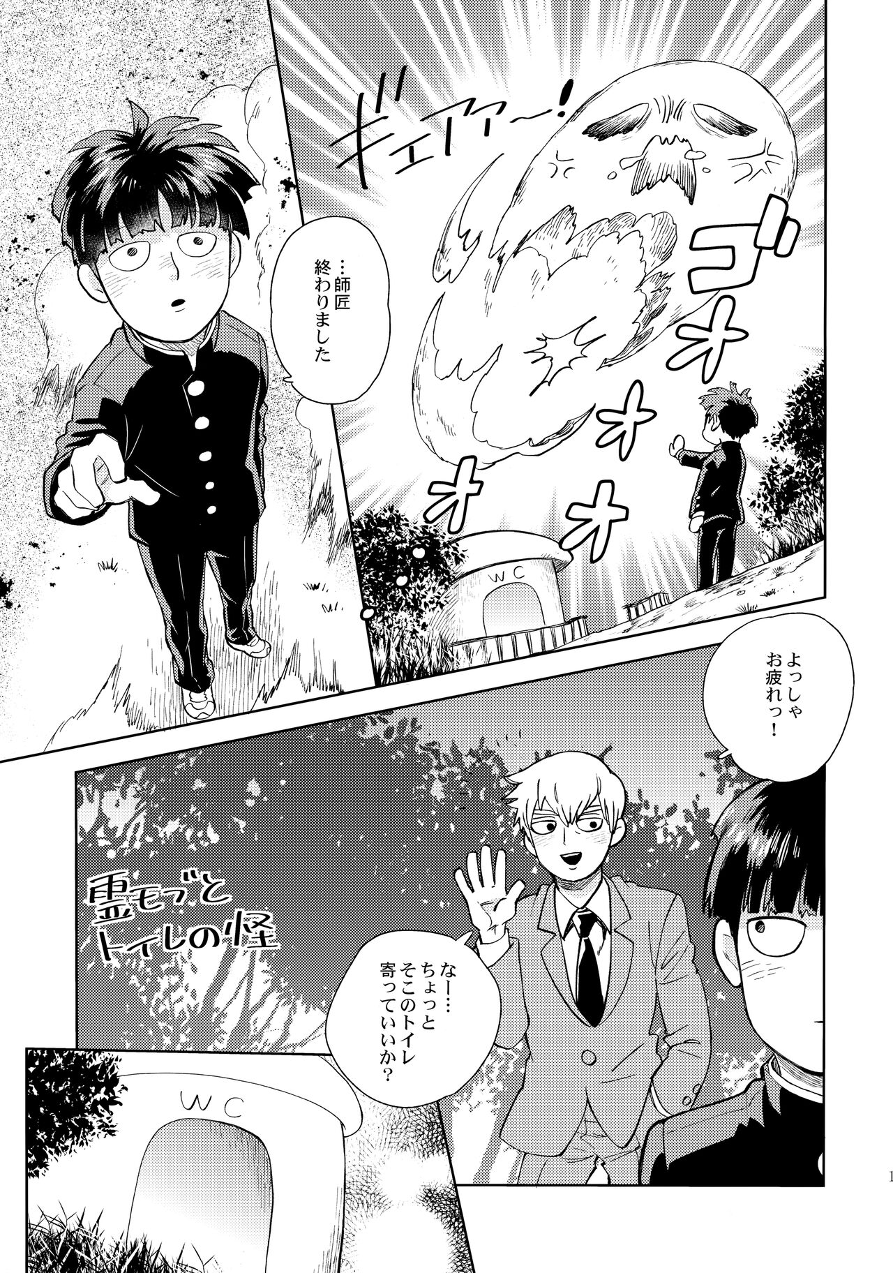 Honjitsu mo Tsuujou Eigyoudesu - Page 10