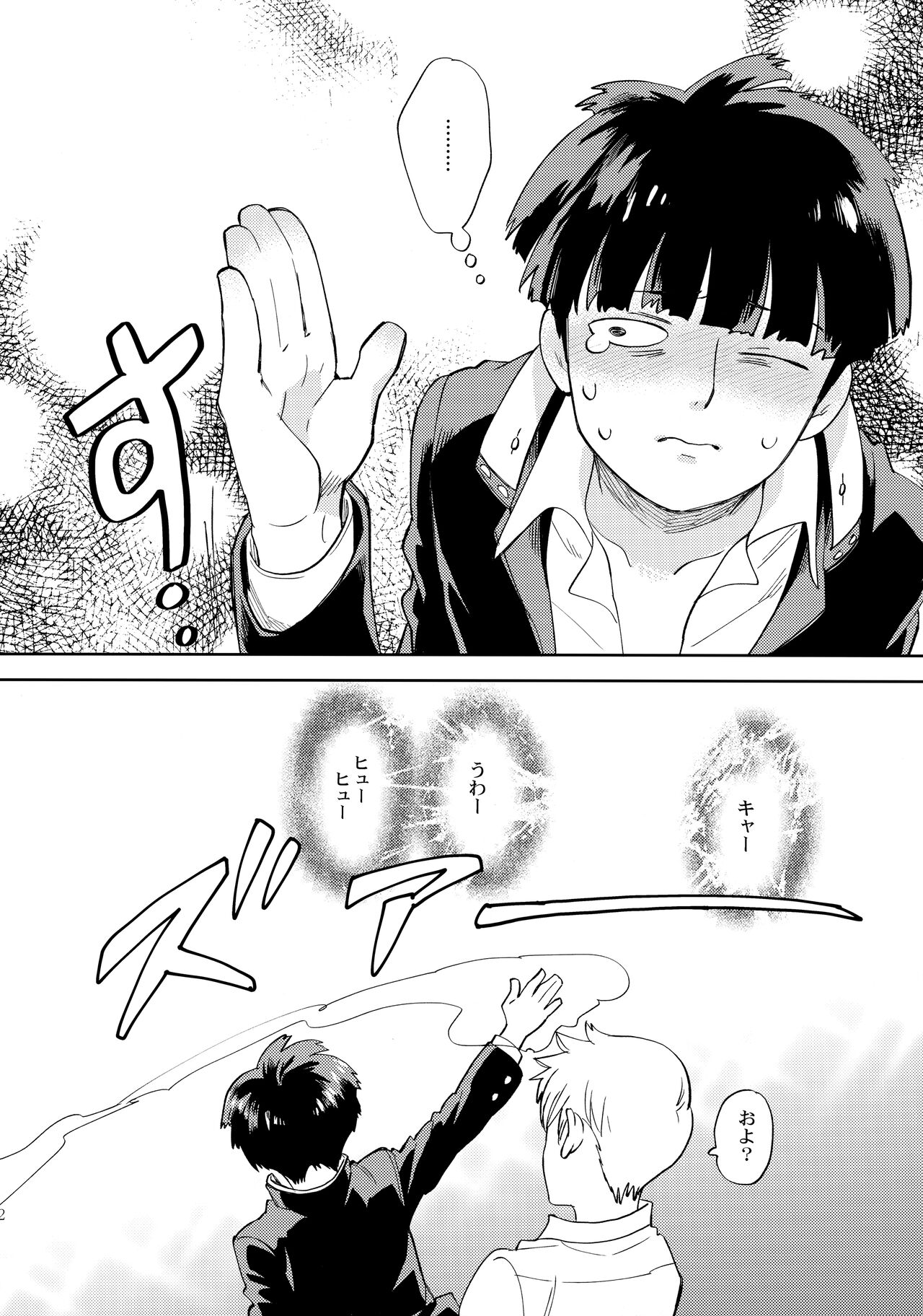 Honjitsu mo Tsuujou Eigyoudesu - Page 21