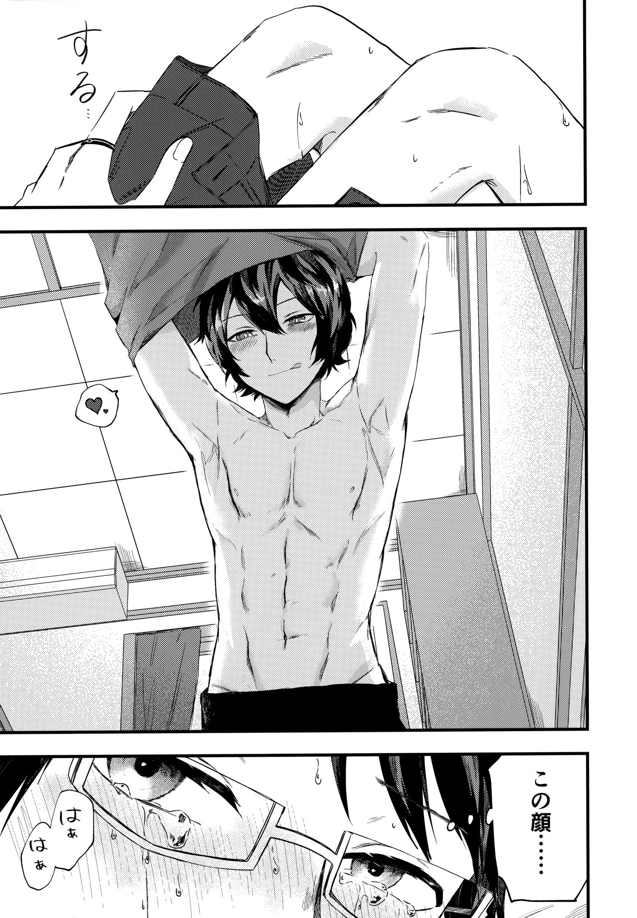 Koisuru Retry - Page 24