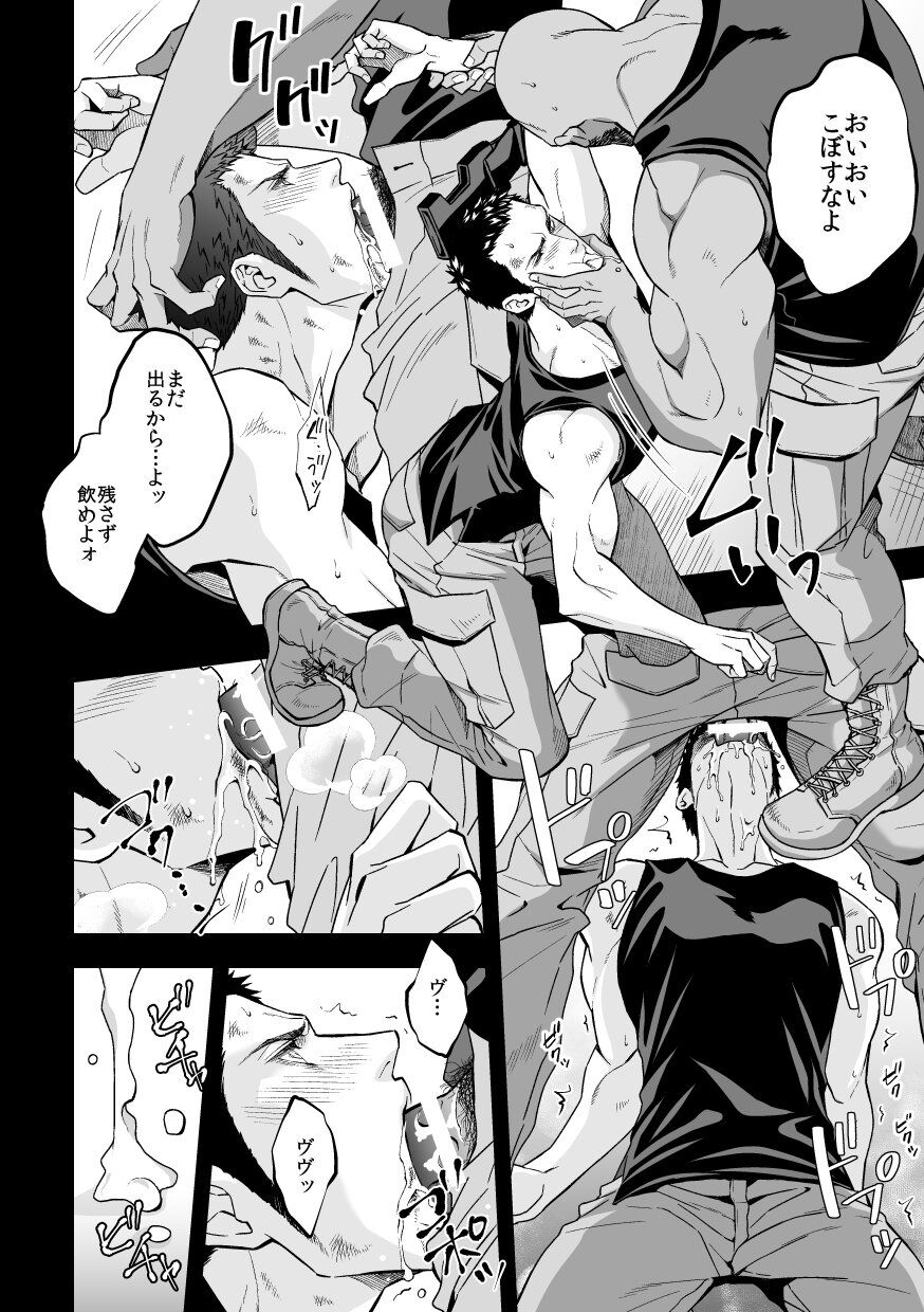 Jouge Kankei 5 - Page 23