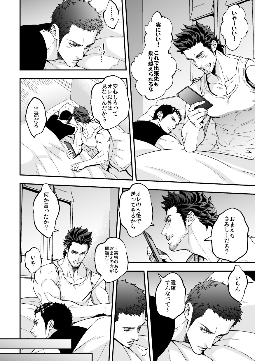 Jouge Kankei 5 - Page 41