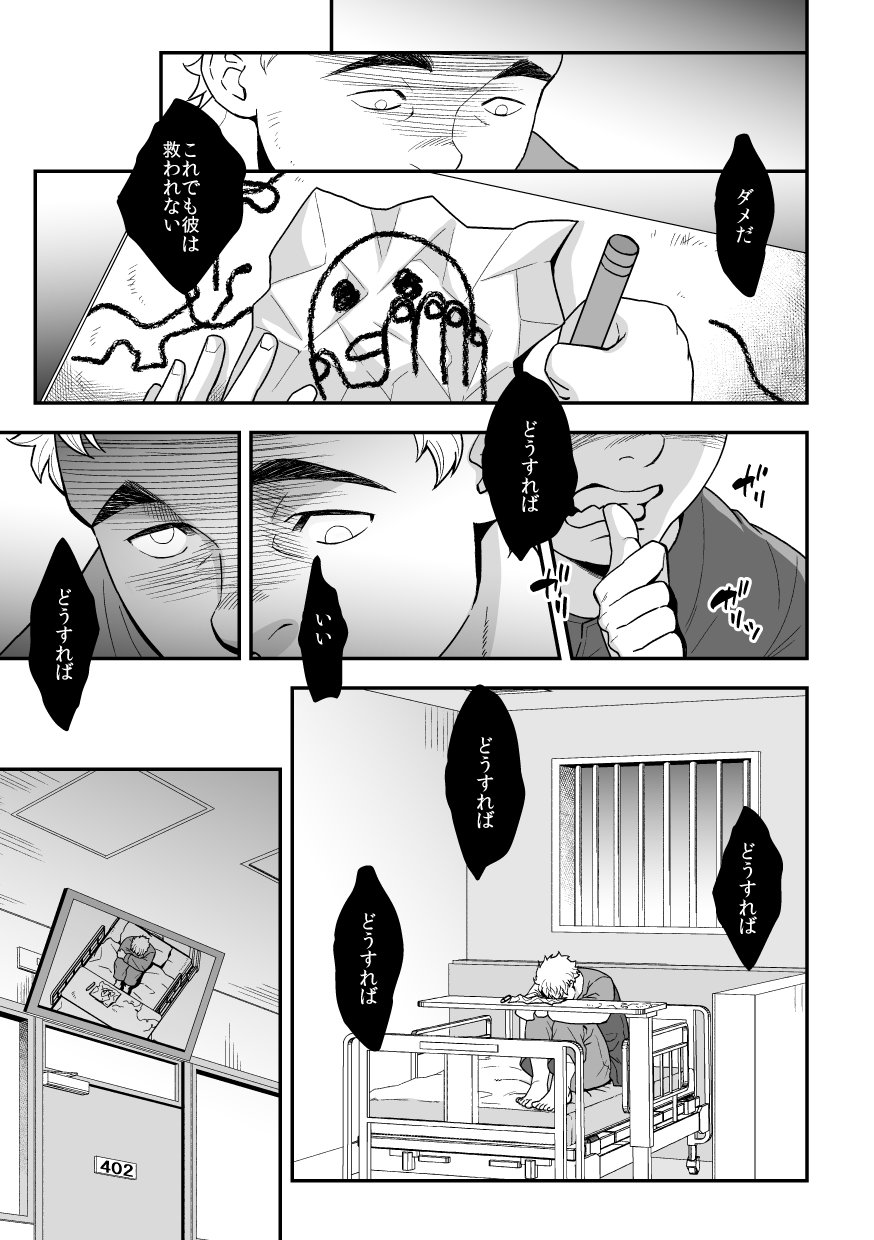 Jouge Kankei 5 - Page 42