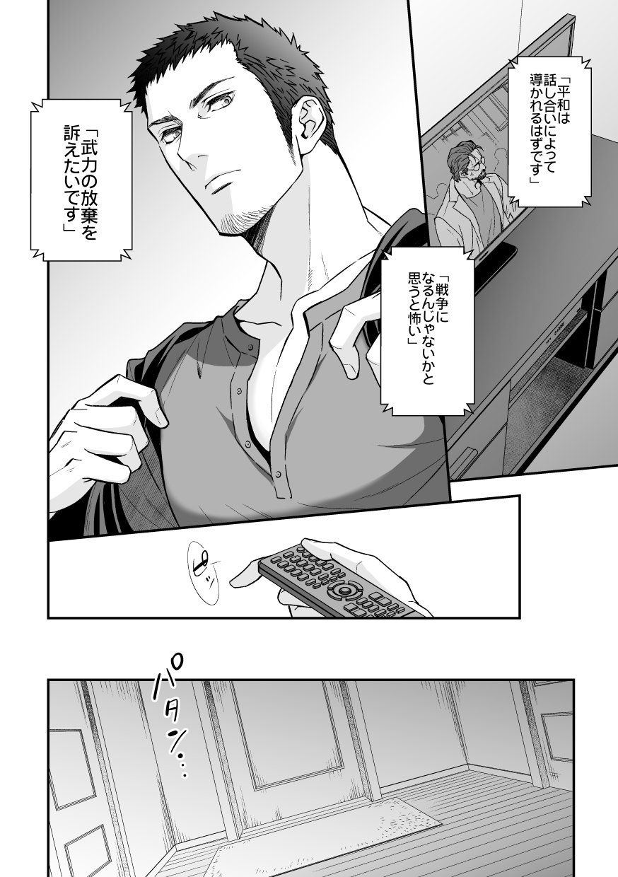 Jouge Kankei 6 - Page 13