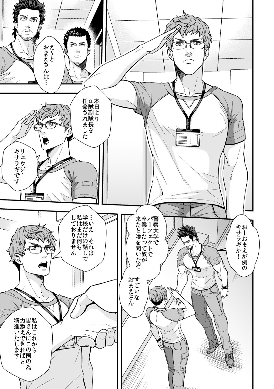 Jouge Kankei 6 - Page 26