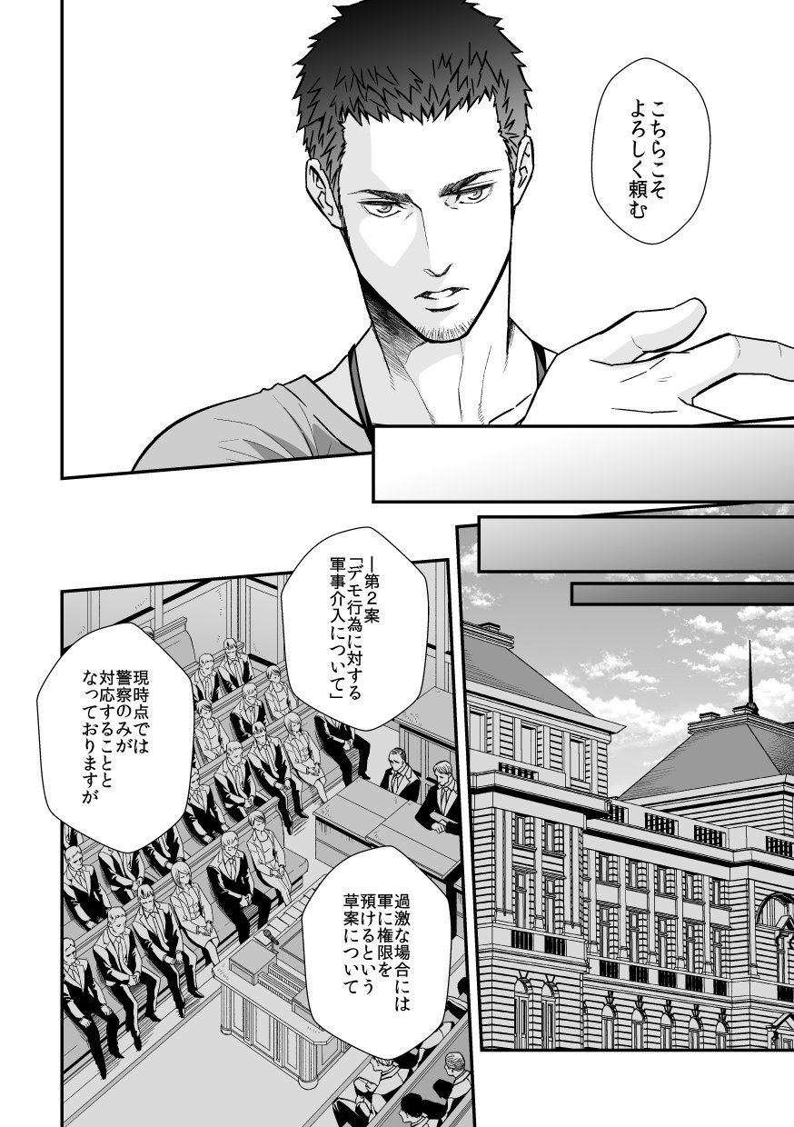 Jouge Kankei 6 - Page 29