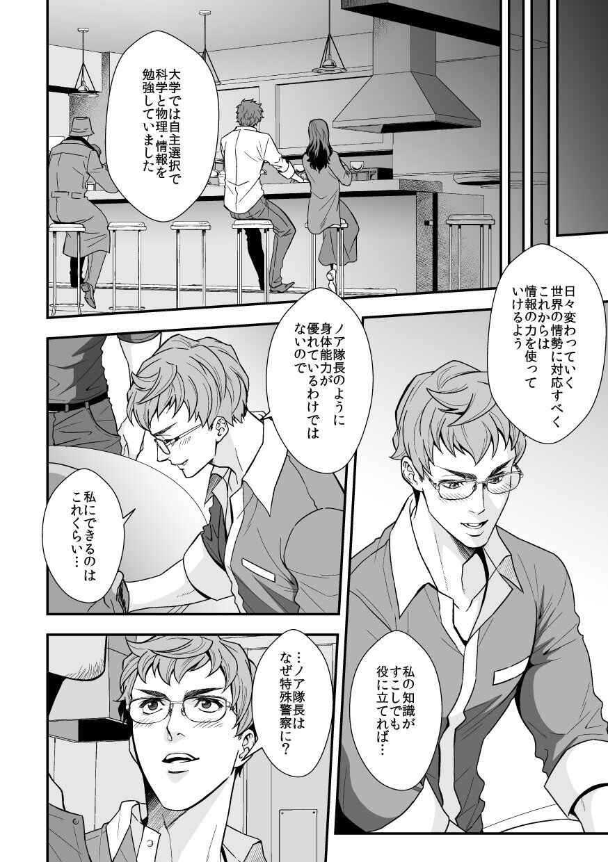 Jouge Kankei 6 - Page 33