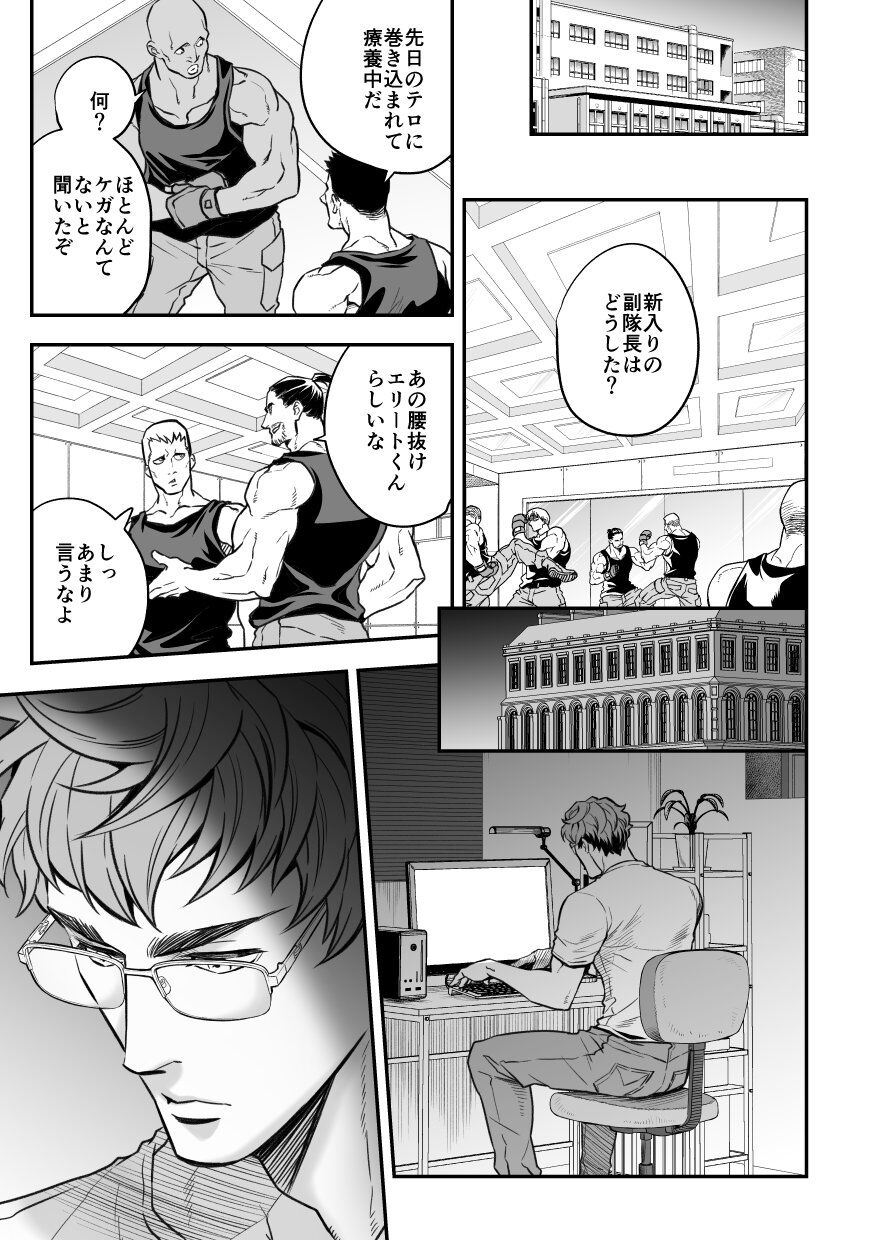 Jouge Kankei 7 - Page 18