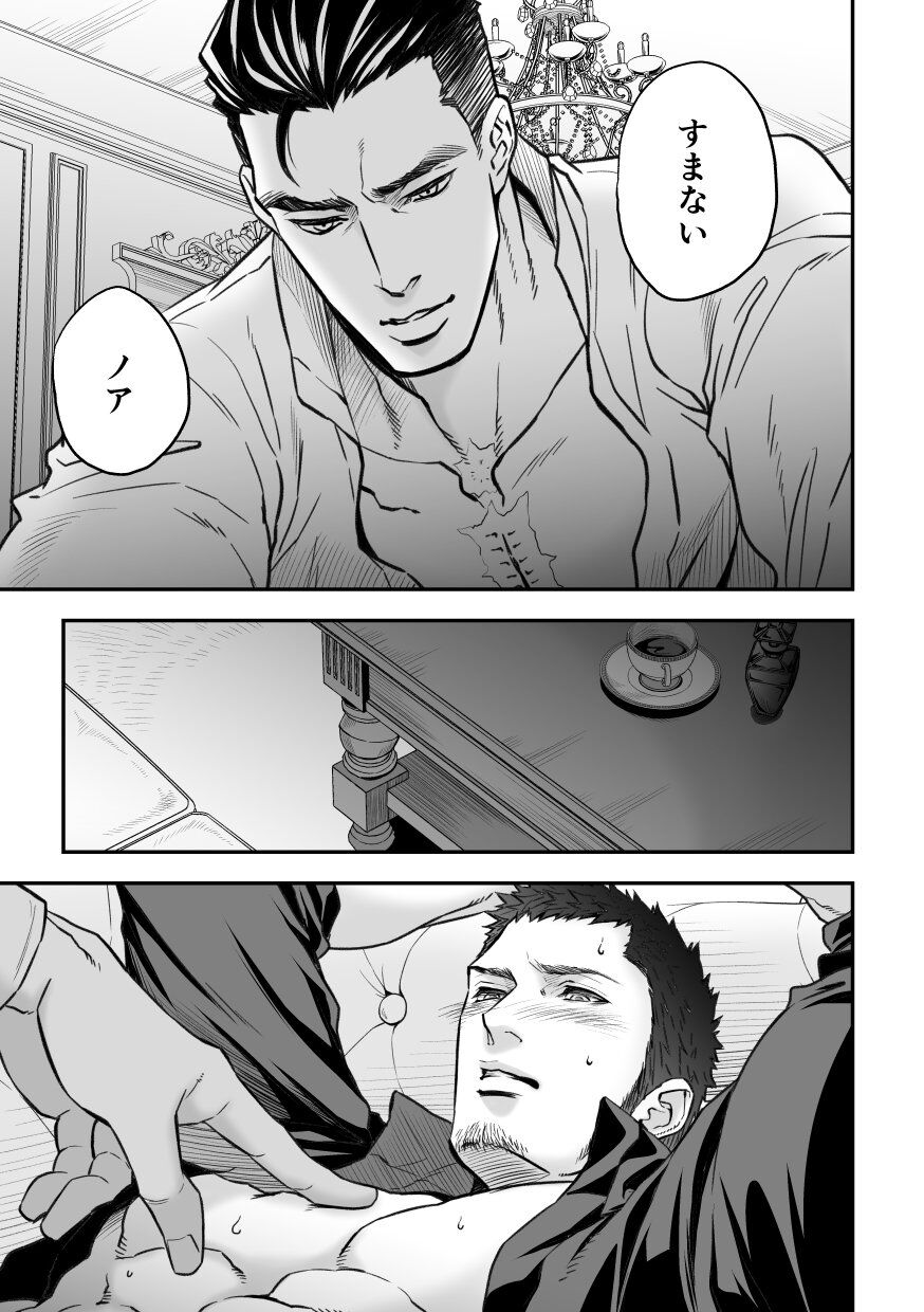 Jouge Kankei 7 - Page 24