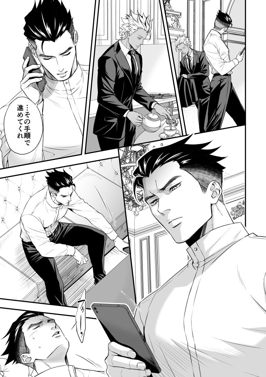Jouge Kankei 8 - Page 20