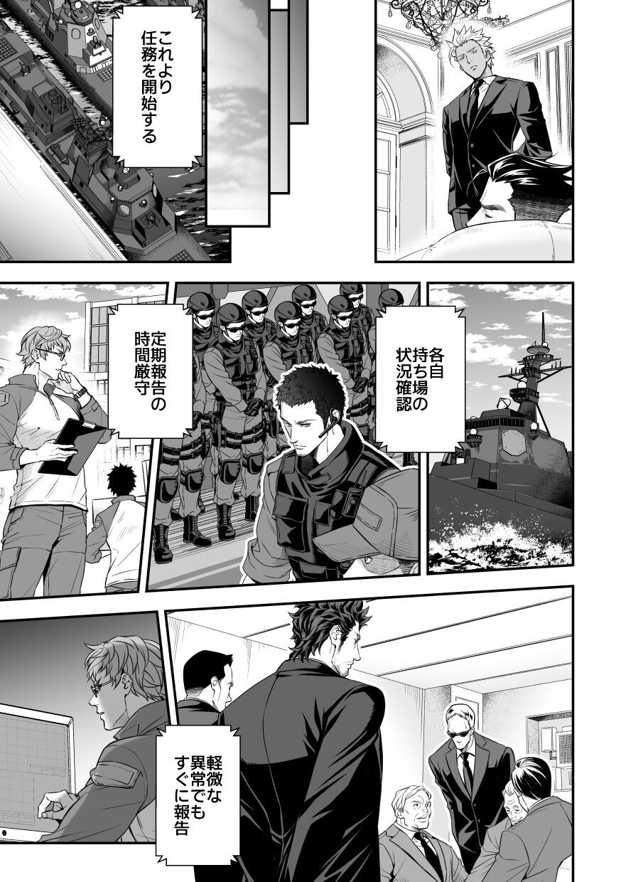 Jouge Kankei 8 - Page 22