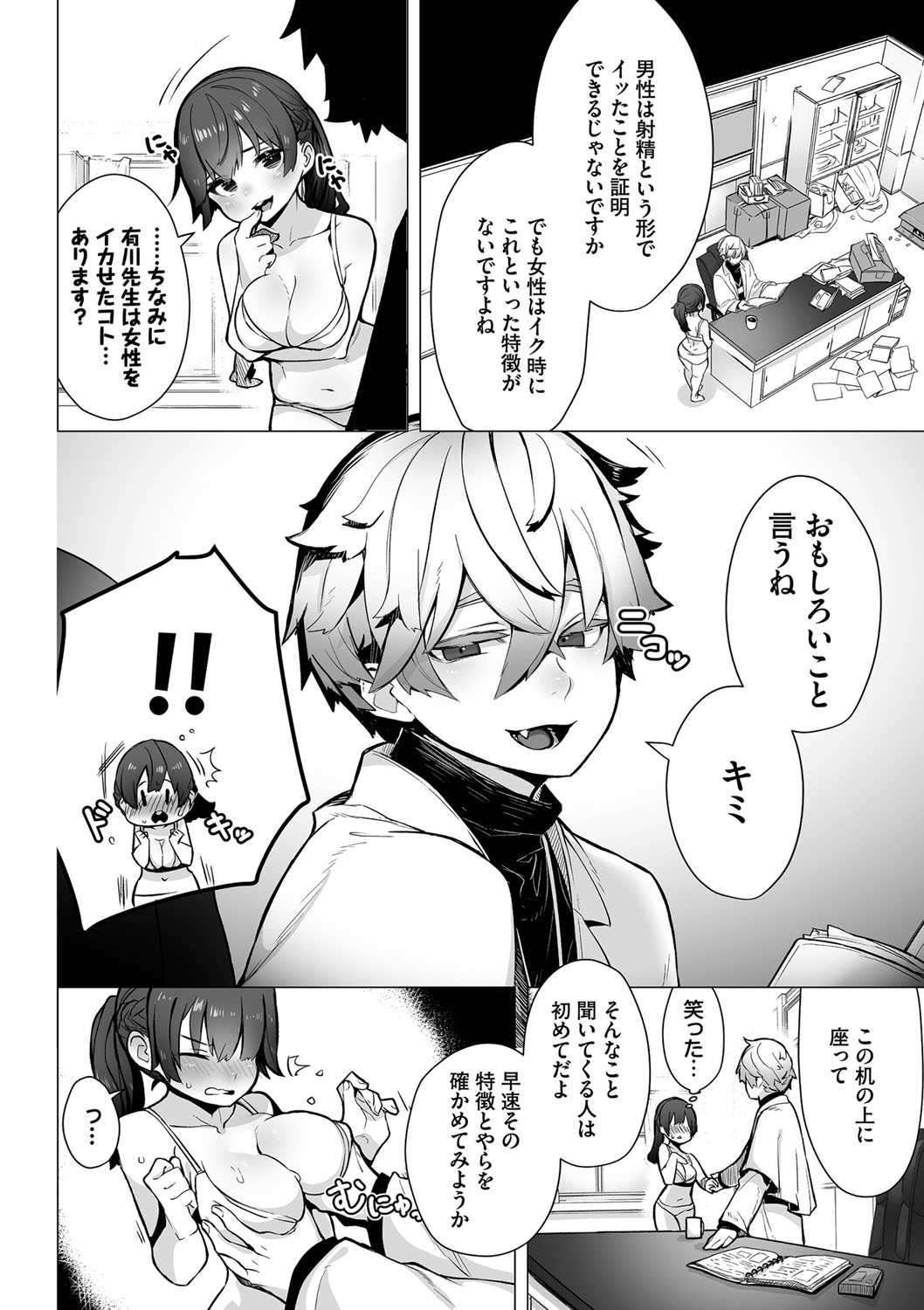 Tokyo Black Box 1 - Page 13