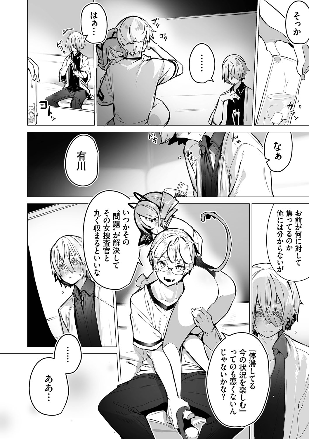 Tokyo Black Box 1 - Page 171
