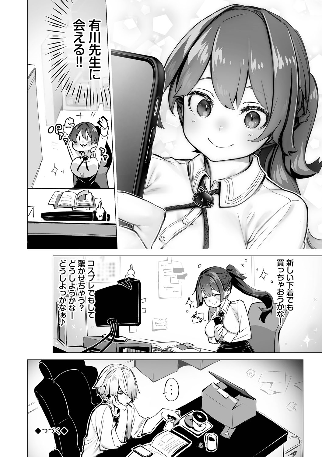 Tokyo Black Box 1 - Page 173