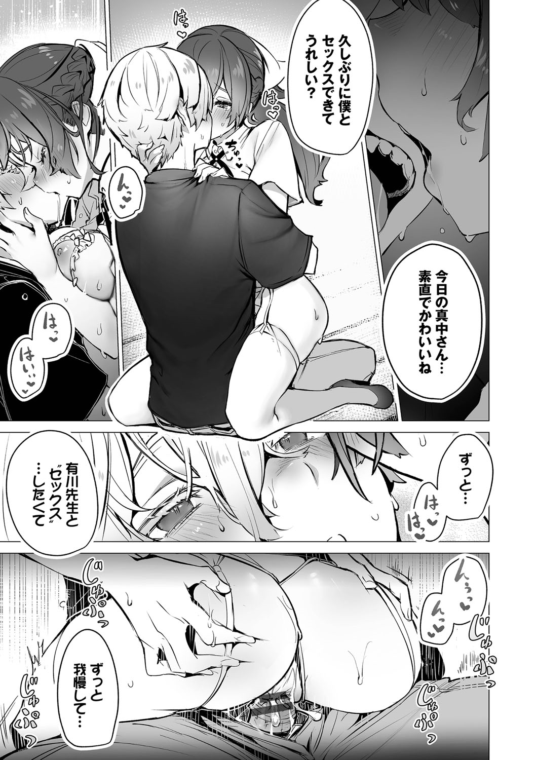 Tokyo Black Box 1 - Page 184