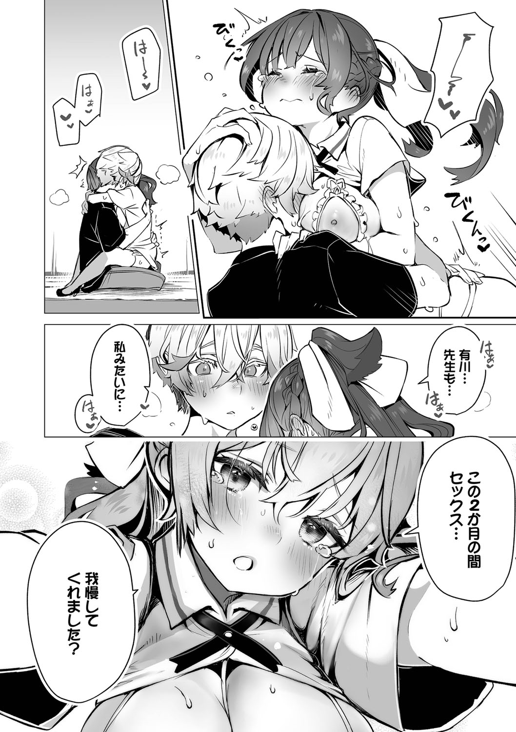Tokyo Black Box 1 - Page 185
