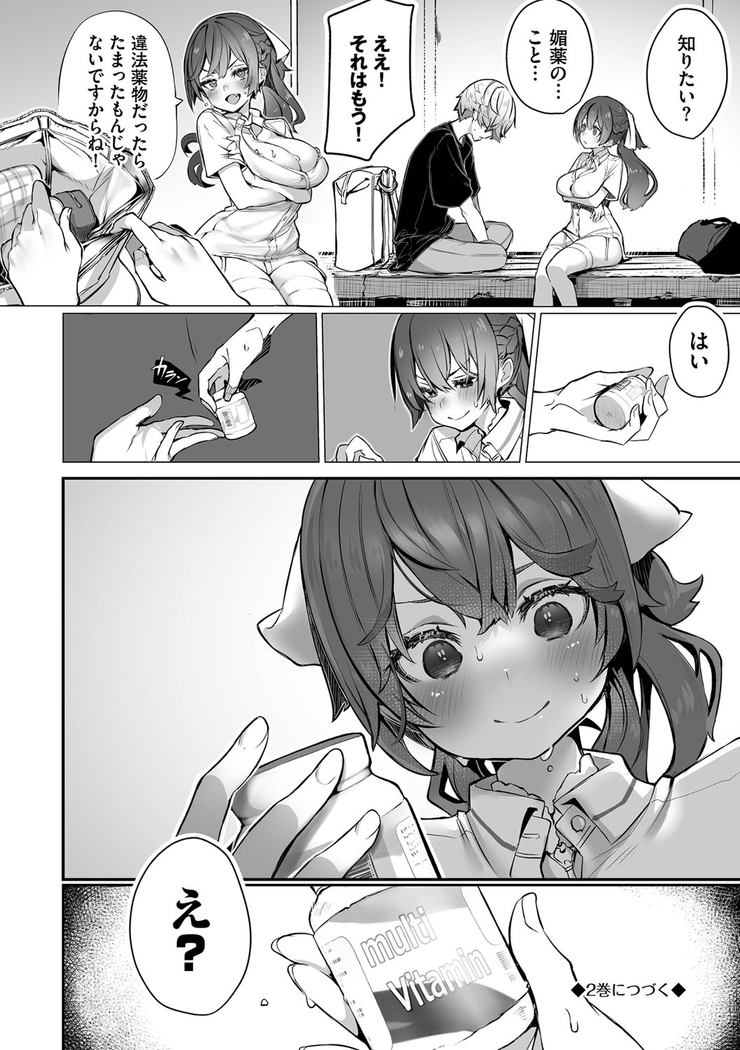 Tokyo Black Box 1 - Page 193
